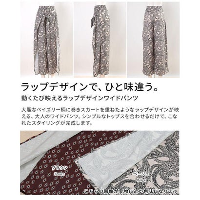 ラップデザインワイドパンツ （ベージュ）｜詳細画像