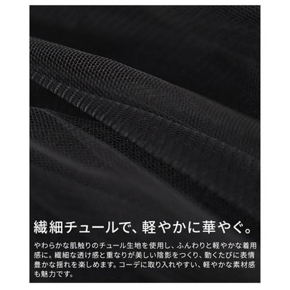 レイヤードティアードチュールスカート （ブラック）｜詳細画像