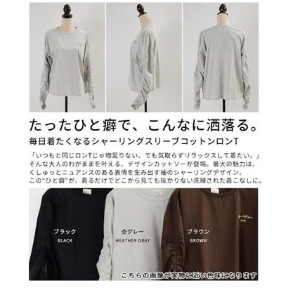 シャーリングスリーブコットンロンT （ブラウン）｜詳細画像