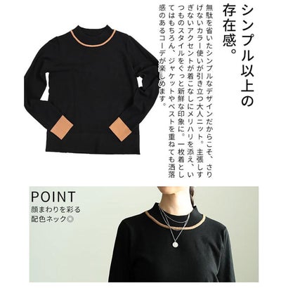 配色ラインニットプルオーバー （ブラック）｜詳細画像