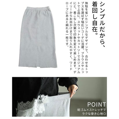 すっきり見せるロングニットスカート （ライトグレー）｜詳細画像