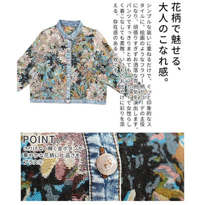 サワアラモード Sawa a la mode フラワージャガードデニムジャケット （マルチ）｜詳細画像