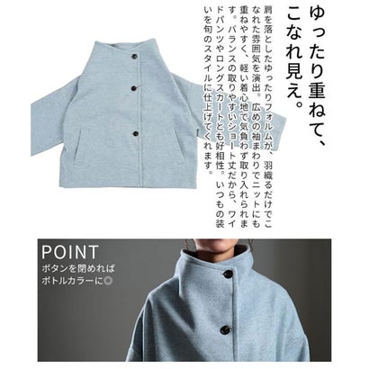 サワアラモード Sawa a la mode ニュアンスボトルカラーショートコート （キャメル）｜詳細画像