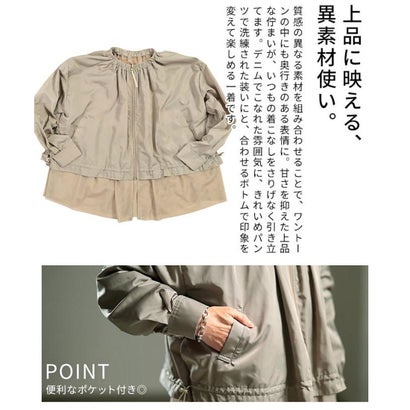 チュール切り替えノーカラーブルゾン （ベージュ）｜詳細画像