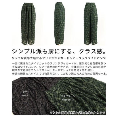 フリンジジャガードシアータックワイドパンツ （モスグリーン）｜詳細画像