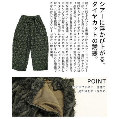 フリンジジャガードシアータックワイドパンツ （モスグリーン）｜詳細画像