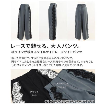 ツイルサイドレースワイドパンツ （ブラック）｜詳細画像