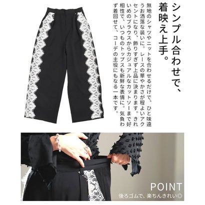 ツイルサイドレースワイドパンツ （ブラック）｜詳細画像