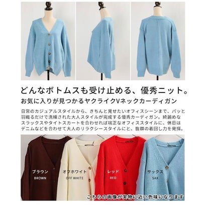 サワアラモード Sawa a la mode ヤクライクVネックカーディガン （ブラウン）｜詳細画像