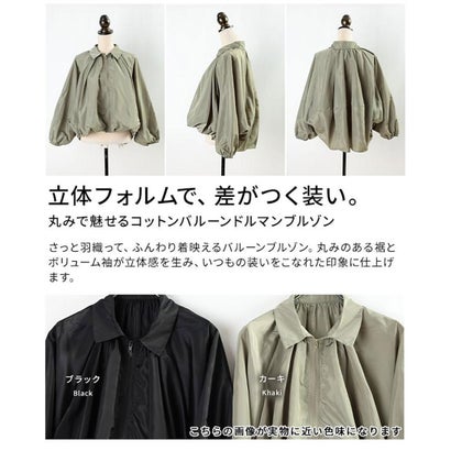 コットンバルーンドルマンブルゾン （カーキ）｜詳細画像
