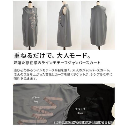 サワアラモード Sawa a la mode ラインモチーフジャンパースカート （ブラック）｜詳細画像