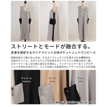 サワアラモード Sawa a la mode サイドライン×立体ポケットニットワンピース （ベージュ）｜詳細画像