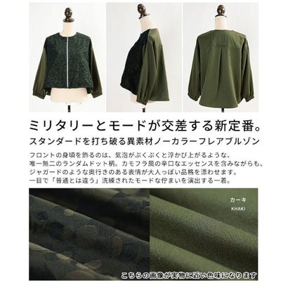 異素材ノーカラーフレアブルゾン （カーキ）｜詳細画像