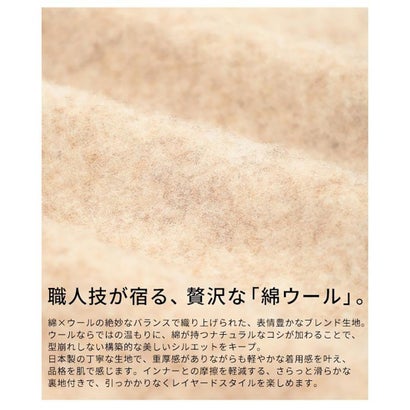 サワアラモード Sawa a la mode 綿ウールチェスターコート （ベージュ）｜詳細画像