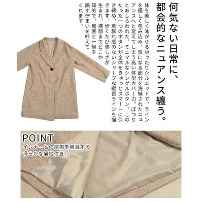 サワアラモード Sawa a la mode 綿ウールチェスターコート （ベージュ）｜詳細画像
