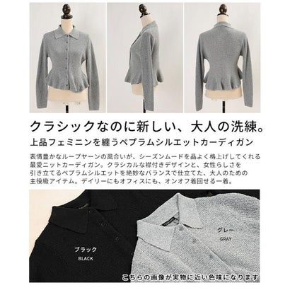ペプラムシルエットカーディガン （グレー）｜詳細画像