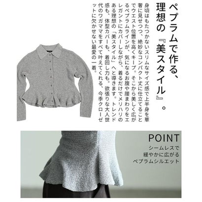 ペプラムシルエットカーディガン （グレー）｜詳細画像