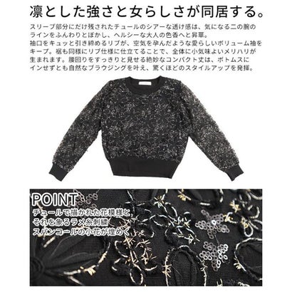 花柄ラメ刺繍チュール異素材ニットトップス （ブラック）｜詳細画像