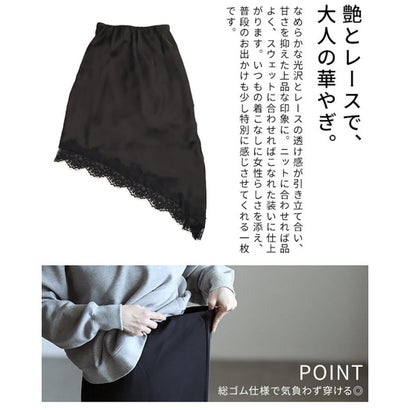サワアラモード Sawa a la mode アシメヘムレースナロースカート （ブラック）｜詳細画像