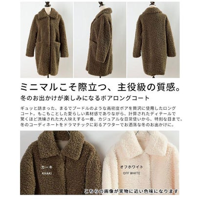 サワアラモード Sawa a la mode ボアロングコート （オフホワイト）｜詳細画像