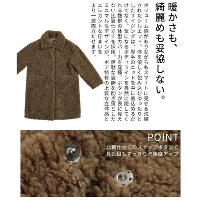 サワアラモード Sawa a la mode ボアロングコート （オフホワイト）｜詳細画像
