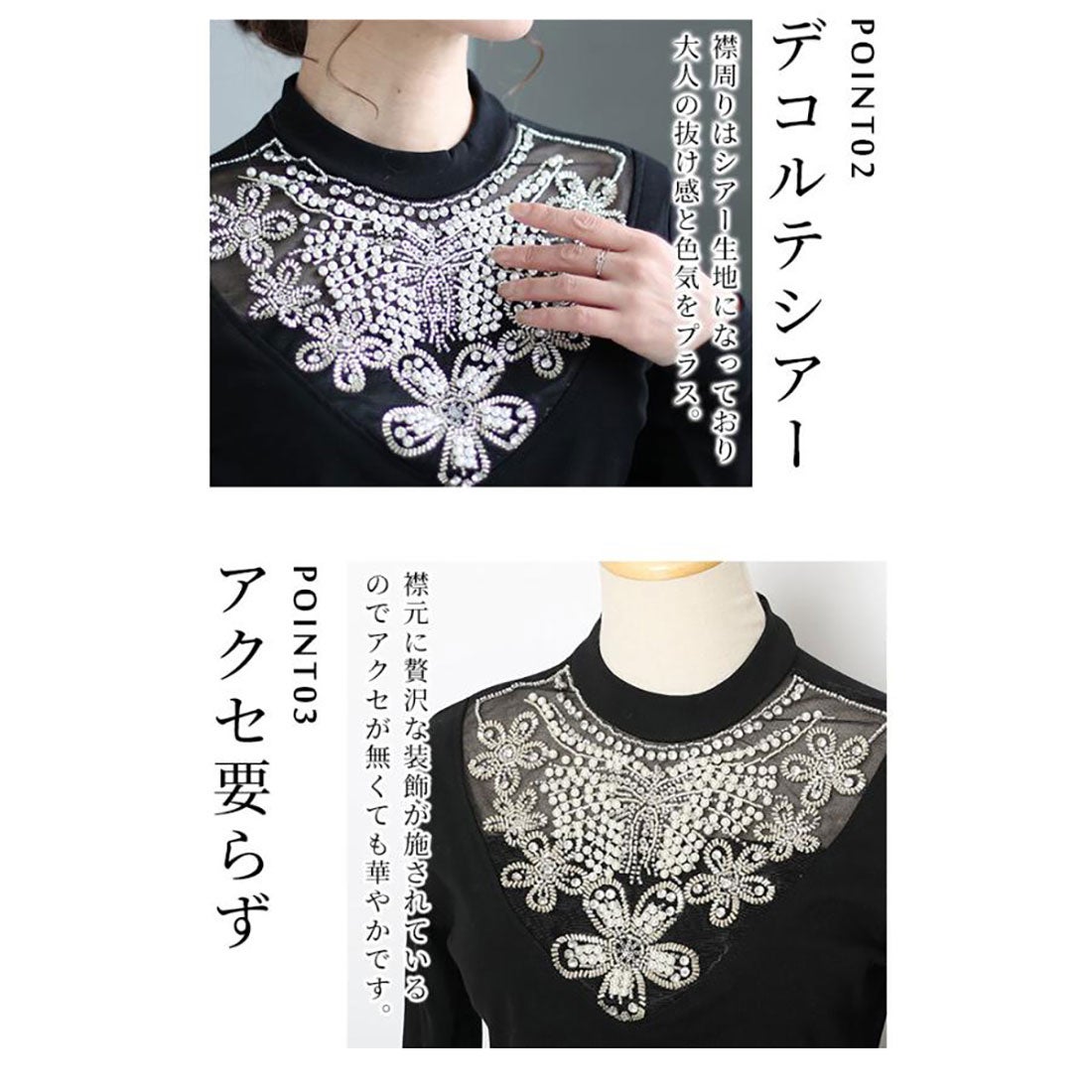 サワアラモード Sawa a la mode 胸元輝くビジューシアートップス 