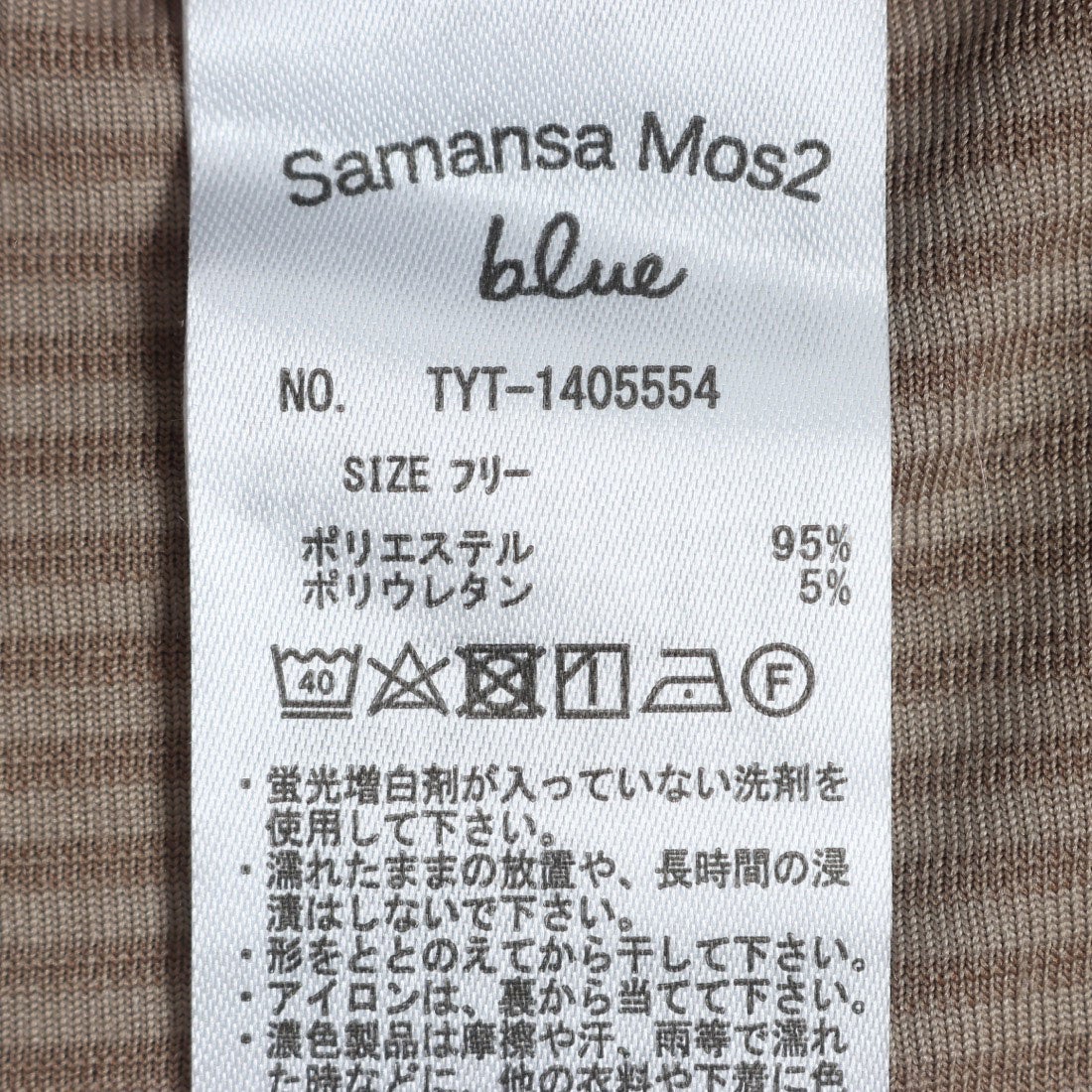サマンサモスモス ブルー Samansa Mos2 blue カットコールパンツ