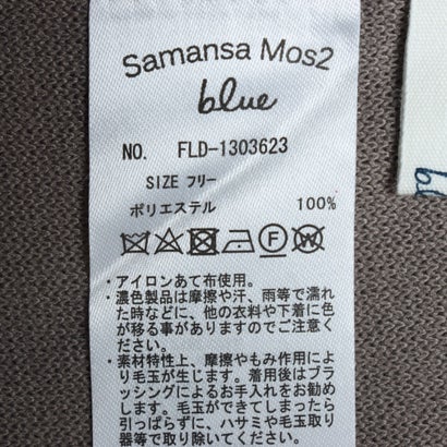 サマンサモスモス ブルー Samansa Mos2 blue ロングCPOジャケット （モカ）｜詳細画像