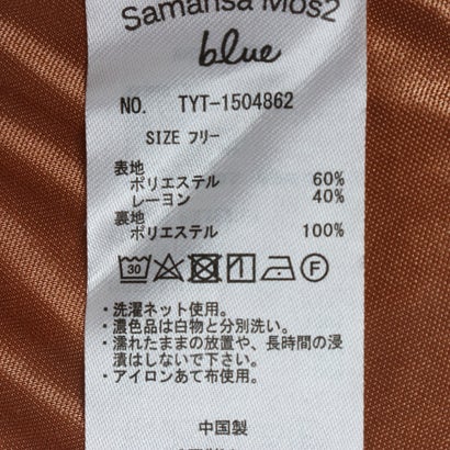 サマンサモスモス ブルー Samansa Mos2 blue 微光沢ギャザースカート｜詳細画像