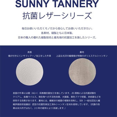 サニータンナリー Sunny Tannery ST抗菌レザーブックカバー LGR （ライトグリーン）｜詳細画像
