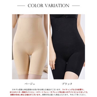 ハイウエストヒップアップ補正ガードルショーツ【着痩せ/矯正】 （ブラック）｜詳細画像