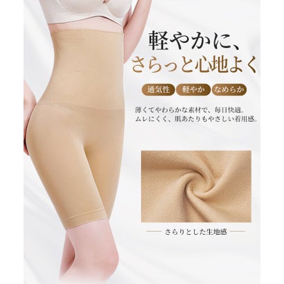 ハイウエストヒップアップ補正ガードルショーツ【着痩せ/矯正】 （ベージュ）｜詳細画像