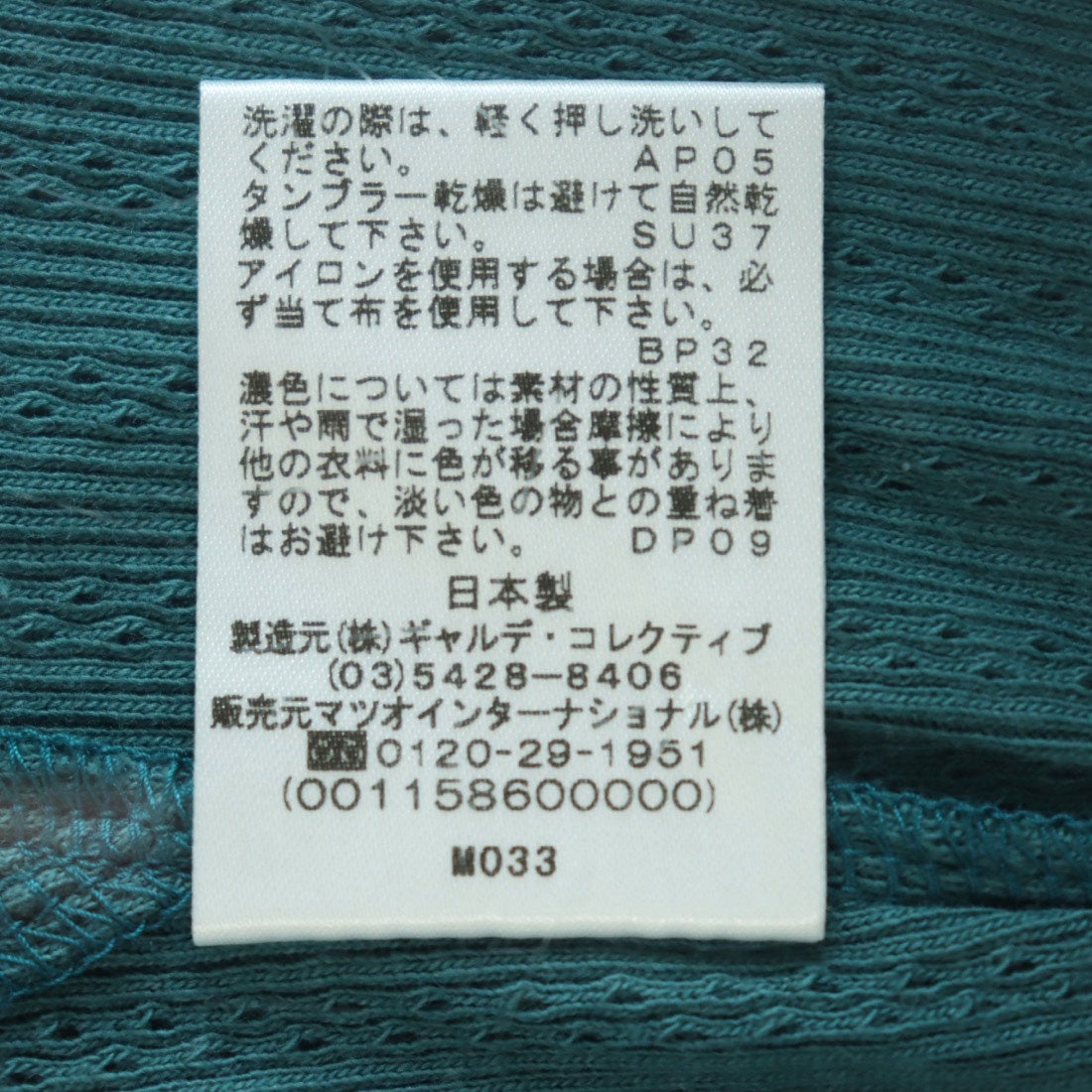 センソユニコ DW2R コットン シルク スカート 日本製 - その他