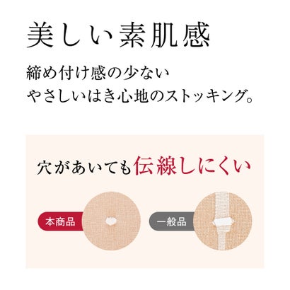 サブリナ SABRINA 伝線しにくいストッキング ブラック （ブラック）｜詳細画像