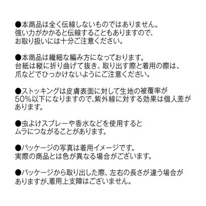サブリナ SABRINA 伝線しにくいストッキング ブラック （ブラック）｜詳細画像