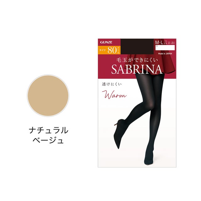毛玉ができにくいウォームタイツ 80デニール （ナチュラルベージュ）
