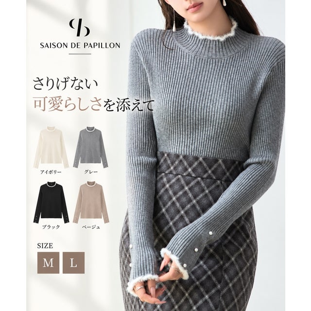 シャギー切替パールボタンリブニット （グレー）