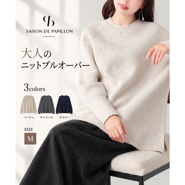ラグランスリーブ厚手ニットプルオーバー （ベージュ）