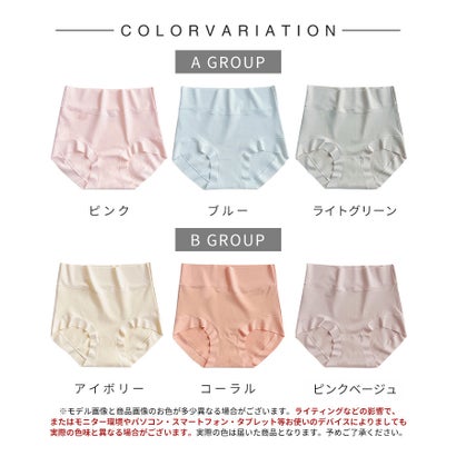 【3枚セット】肌触りふわふわショーツ【返品不可商品】 （B）｜詳細画像