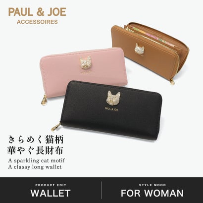 長財布 レディース 財布 ブランド 大容量 かわいい 可愛い おしゃれ 上品 ラウンドファスナー 小銭入れ カード沢山 猫 ネコ CAT BIJOU ラウンド束入れ PJA-W1461 （BLACK）｜詳細画像