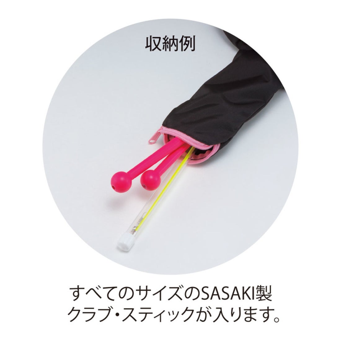 ササキスポーツ SASAKI ササキ SASAKI 新体操 R．G．バックパック AC 