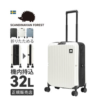 スカンジナビアンフォレスト スーツケース 機内持ち込み SCANDINAVIAN FOREST sfrs-2503 （チャコールグレー）｜詳細画像