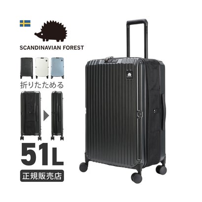スカンジナビアンフォレスト スーツケース SCANDINAVIAN FOREST sfrs-2503 （サックスブルー）｜詳細画像