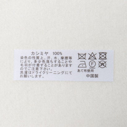 セットアップセブン SETUP7 カシミヤ100％ マフラー 60T46 （ホワイト）｜詳細画像
