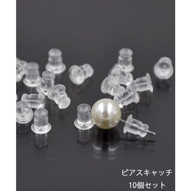 ピアスキャッチ シリコン 10個セットレディース メンズ 男女共用 金属アレルギー対応 樹脂 透明 高品質 落ちない シリコンキャッチ （クリア）