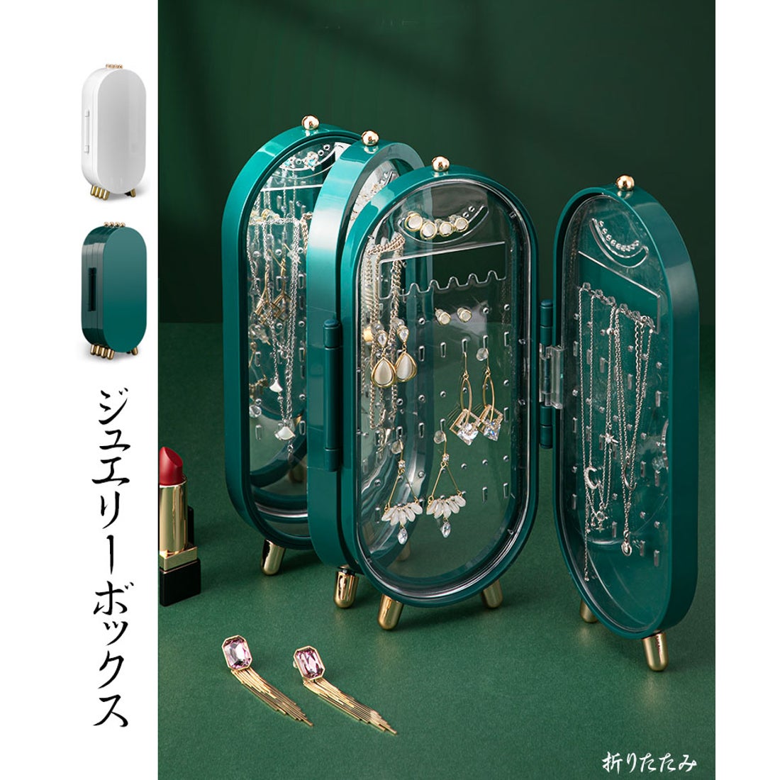 収納ボックス イヤリング ジュエリーボックス ネックレス 茶谷産業