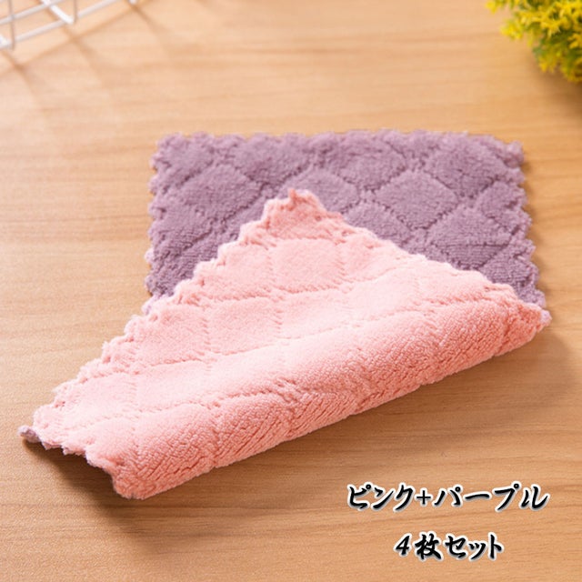 
                    キッチンクロス 4枚セット 食器用 両面 ダブルカラー 布巾  ハンドタオル 速乾 吸水タオル マイクロファイバー （ピンク+パープルセット）