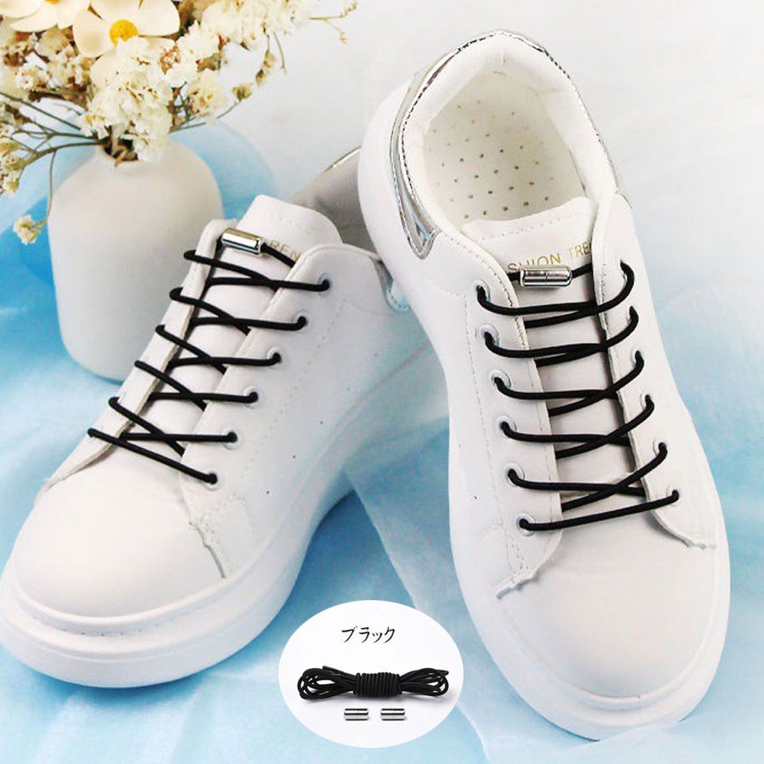 AA001 結ばない靴紐 カプセルロック式 ホワイト×銀カプセル 伸びる靴紐 通販