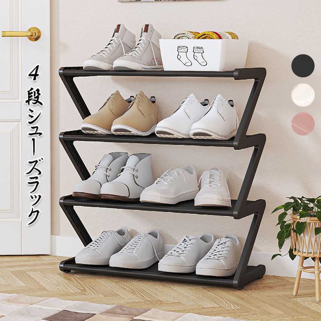 ショッピングゴー shoppinggo シューズラック 4段 スリッパラック 