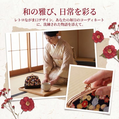 和風花卉柄の日本風コインケース リトグラフ刺繍のレトロで洗練された布製小銭入れ （小春梅 KOHARUUME WINE）｜詳細画像